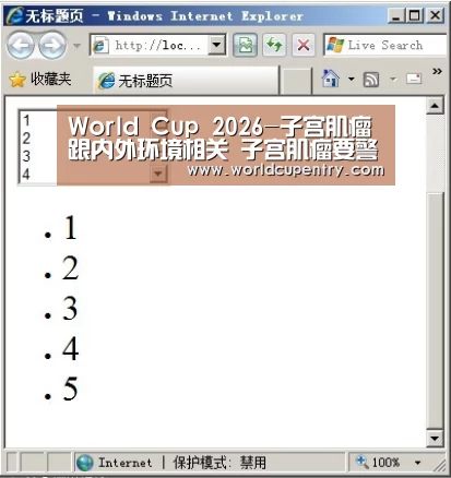 World Cup 2026-子宫肌瘤跟内外环境相关 子宫肌瘤要警惕4个病变(图3) 举办城市