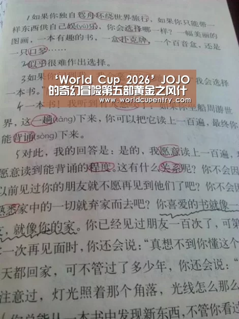 ‘World Cup 2026’JOJO的奇幻冒险第五部黄金之风什么时候播?剧情是什么?(图3) World Cup 2026