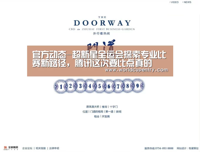 官方动态