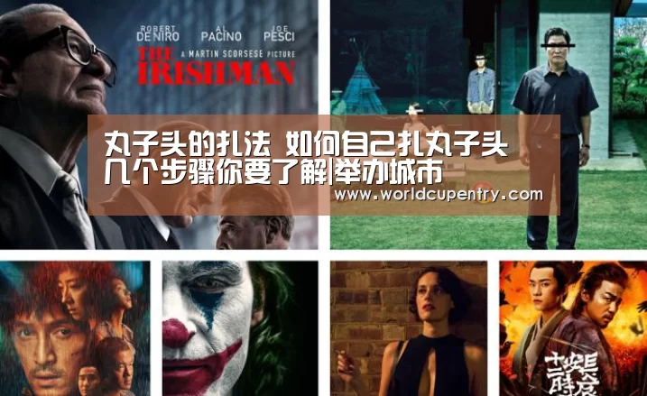 丸子头的扎法 如何自己扎丸子头 几个步骤你要了解|举办城市(图2) 举办城市