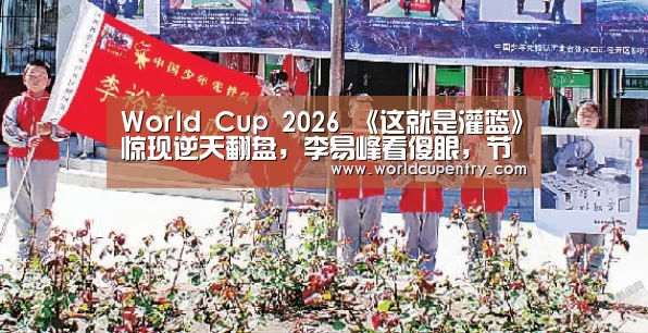 世界杯中文网