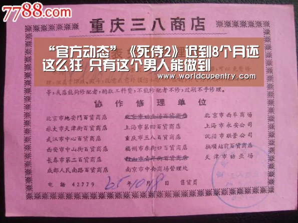 “官方动态”《死侍2》迟到8个月还这么狂 只有这个男人能做到(图1) World Cup 2026