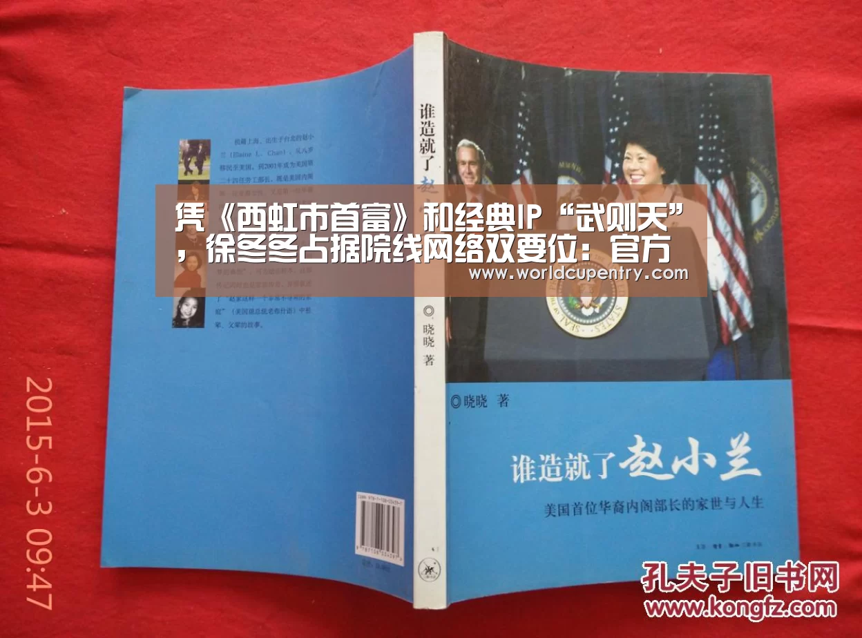 凭《西虹市首富》和经典IP“武则天”,徐冬冬占据院线网络双要位:官方动态(图1) 举办城市